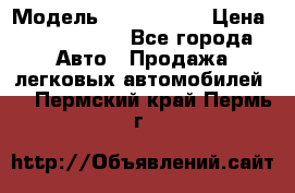  › Модель ­ Audi Audi › Цена ­ 1 000 000 - Все города Авто » Продажа легковых автомобилей   . Пермский край,Пермь г.